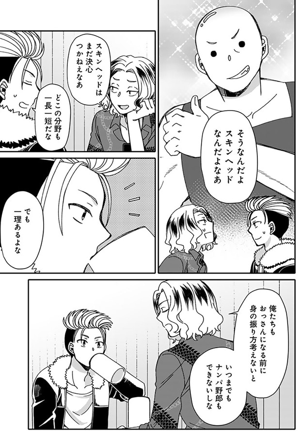 俺たちもおっさんになる前に身の振り方考えないと