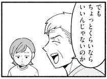 食べづわり中なのに無理やりお寿司。孫娘に食べさせたがる祖父母にイライラ／わたしの親が老害なんて（13）