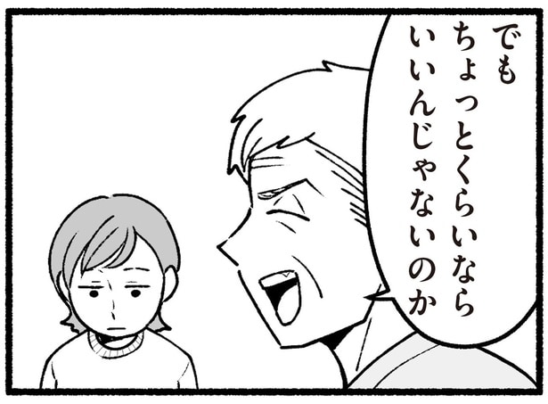 食べづわり中なのに無理やりお寿司。孫娘に食べさせたがる祖父母にイライラ／わたしの親が老害なんて（13）