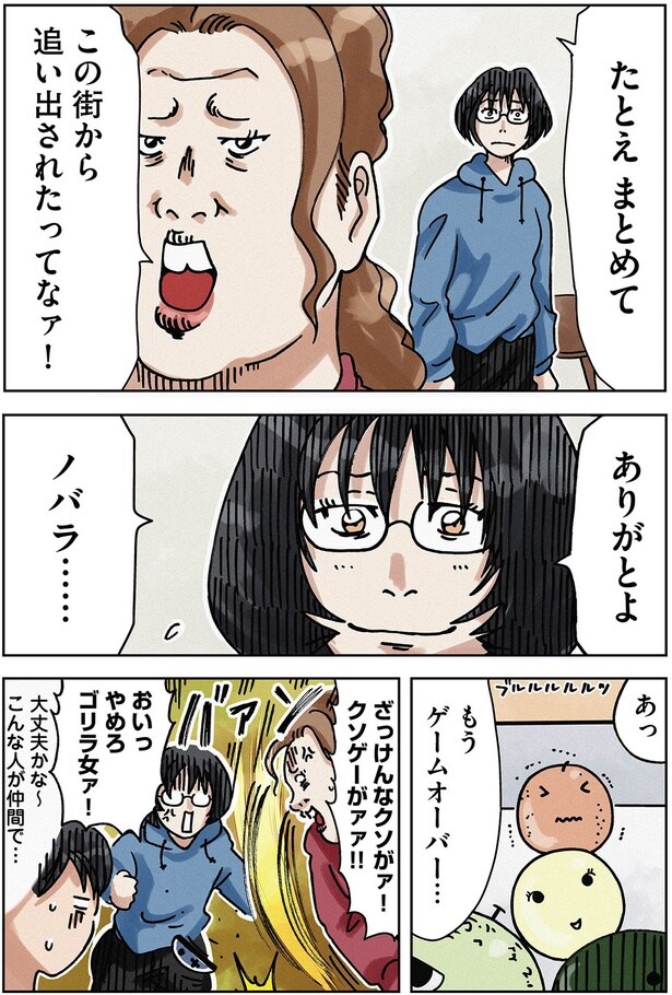 ありがとよノバラ……