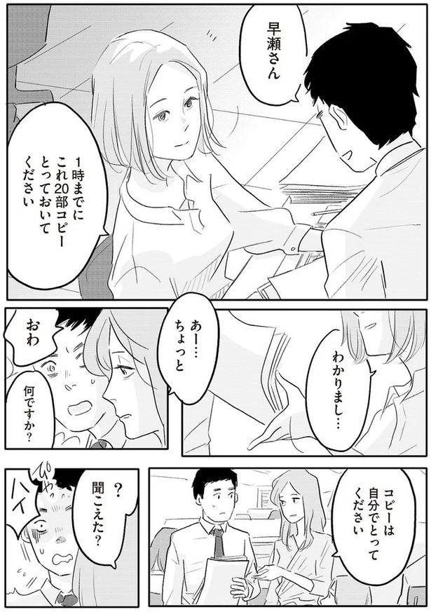 コピーは自分でとってください