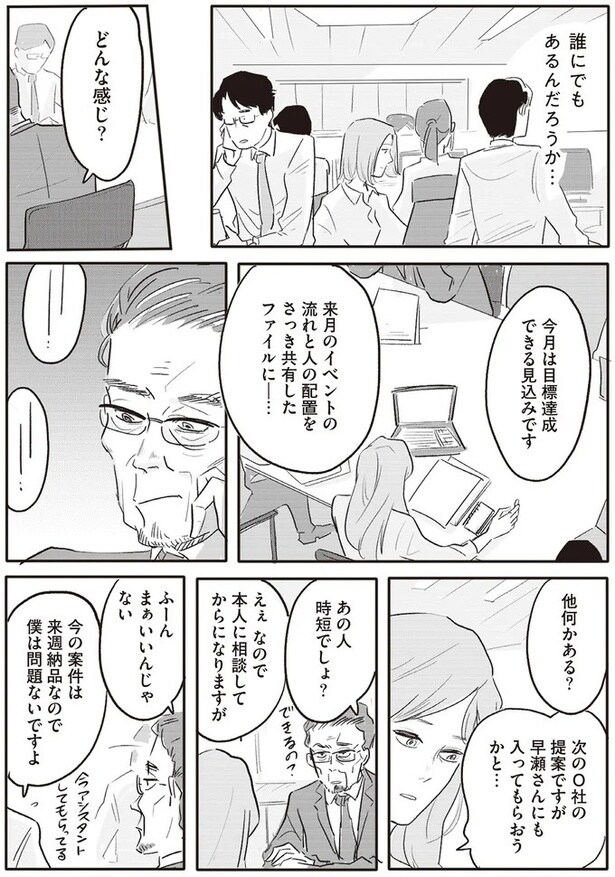 誰にでもあるんだろうか…