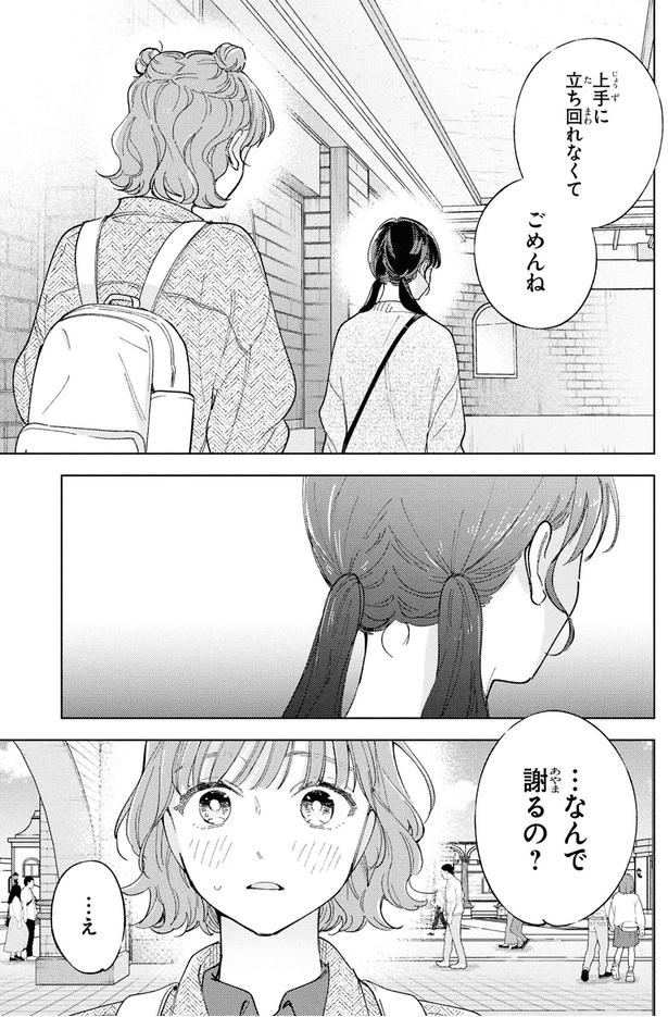 上手に立ち回れなくて