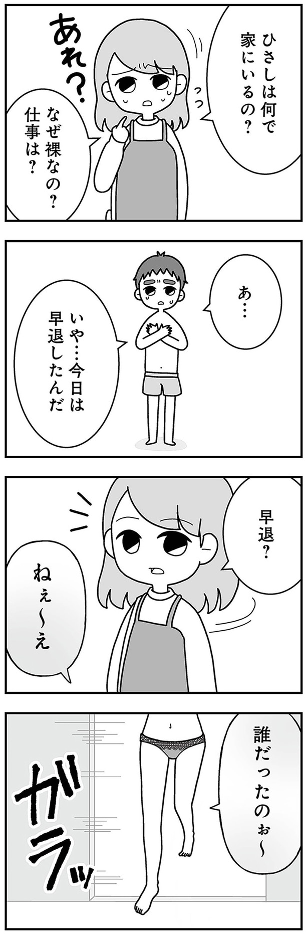 誰だったのぉ～