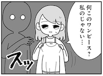 知らない女物の服が…妊活から帰宅し気づいた異変。そこに夫がパンツ一枚で現れて／夫の浮気相手は中学の同級生でした（1）