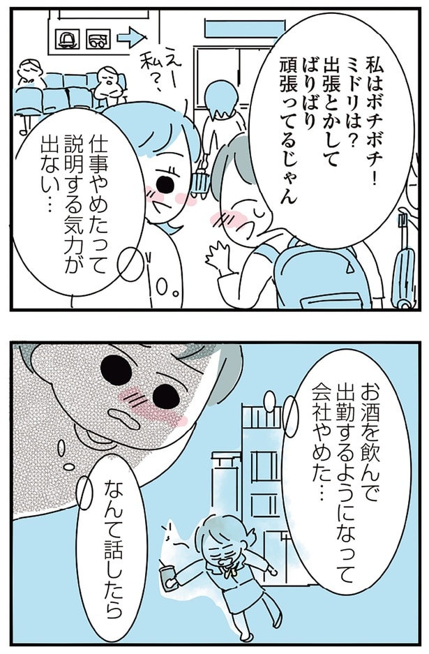 なんて話したら