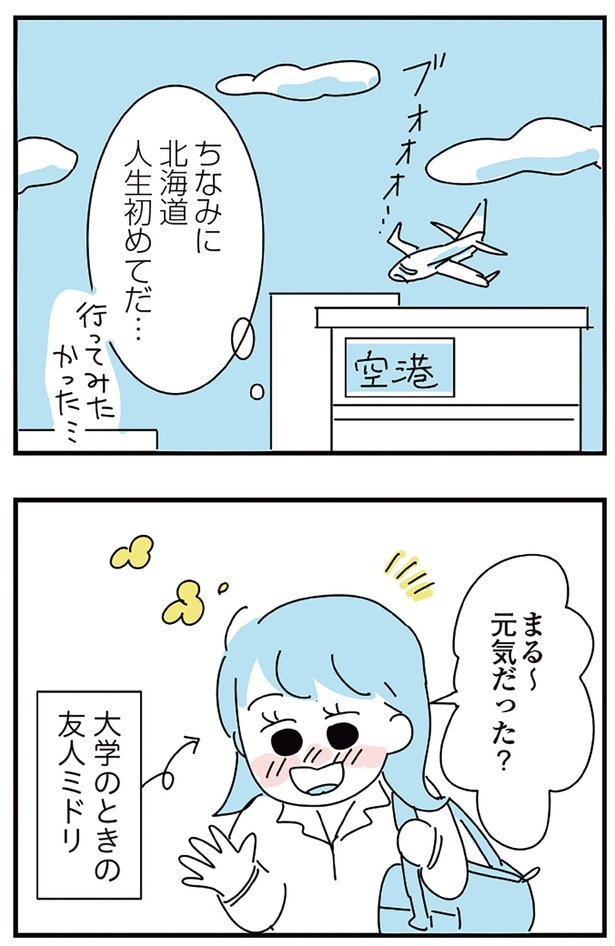 人生初めてだ…