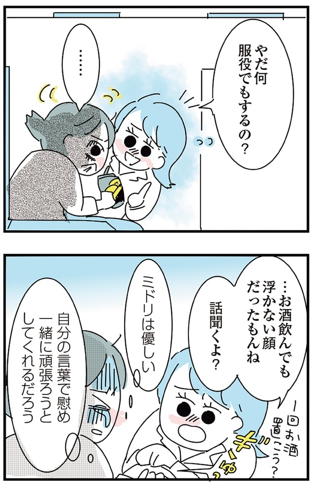 服役でもするの？