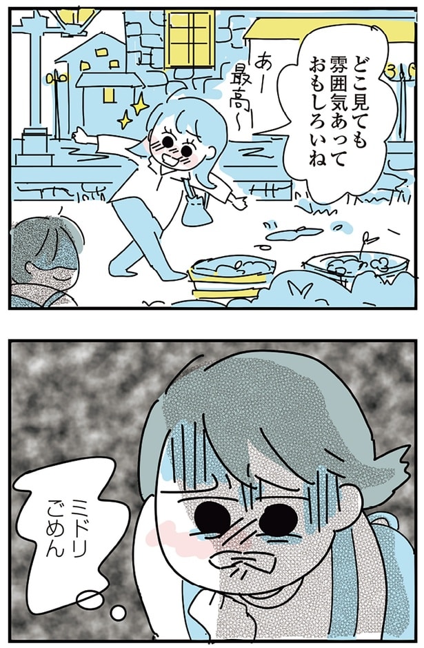 ごめん