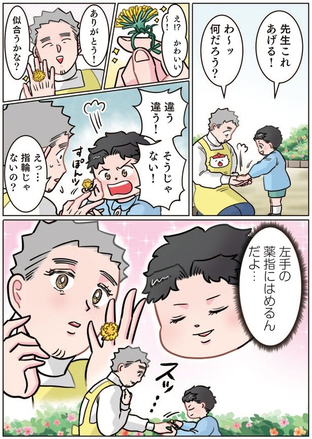 先生これあげる！