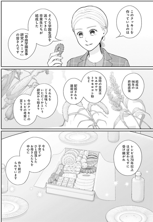 レシピは70年以上ほぼ変わらずに受け継がれ