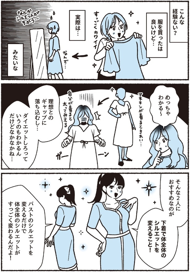 こんな経験ない？