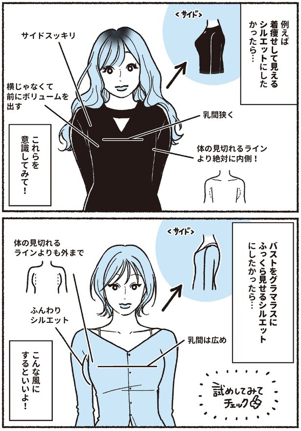試してみて