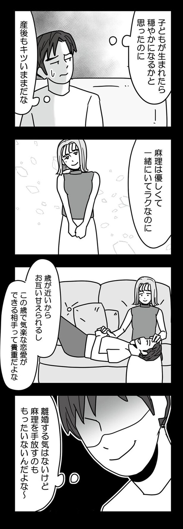 子どもが生まれたら穏やかになるかと思ったのに