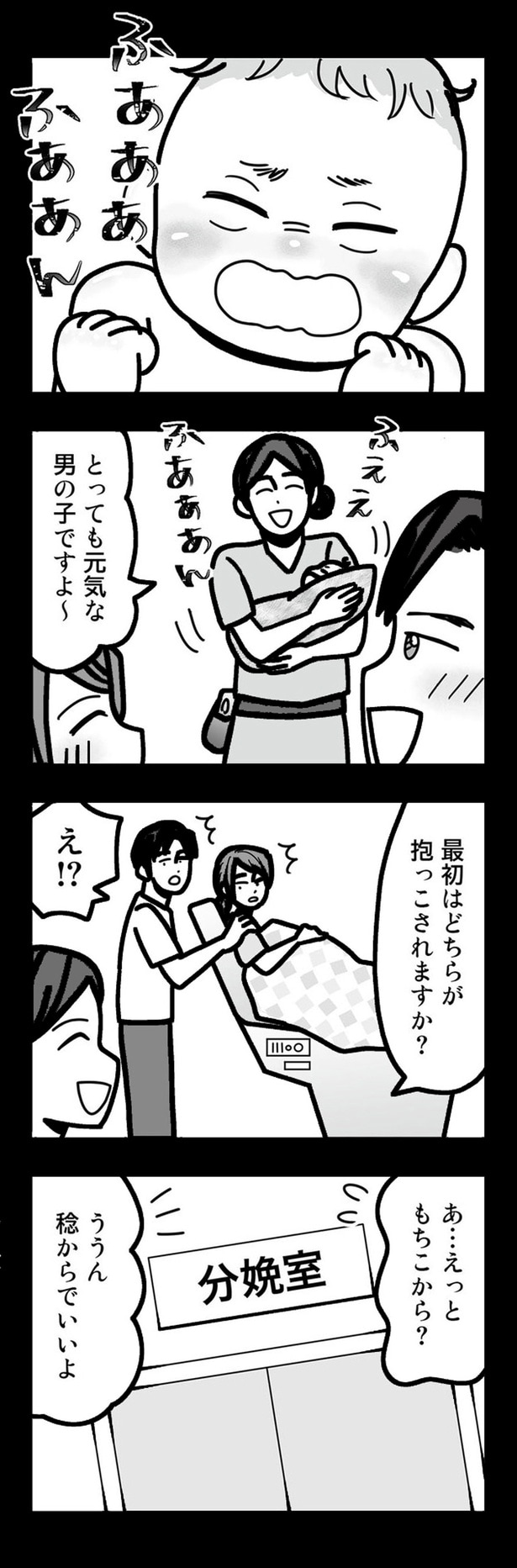 とっても元気な男の子ですよ～