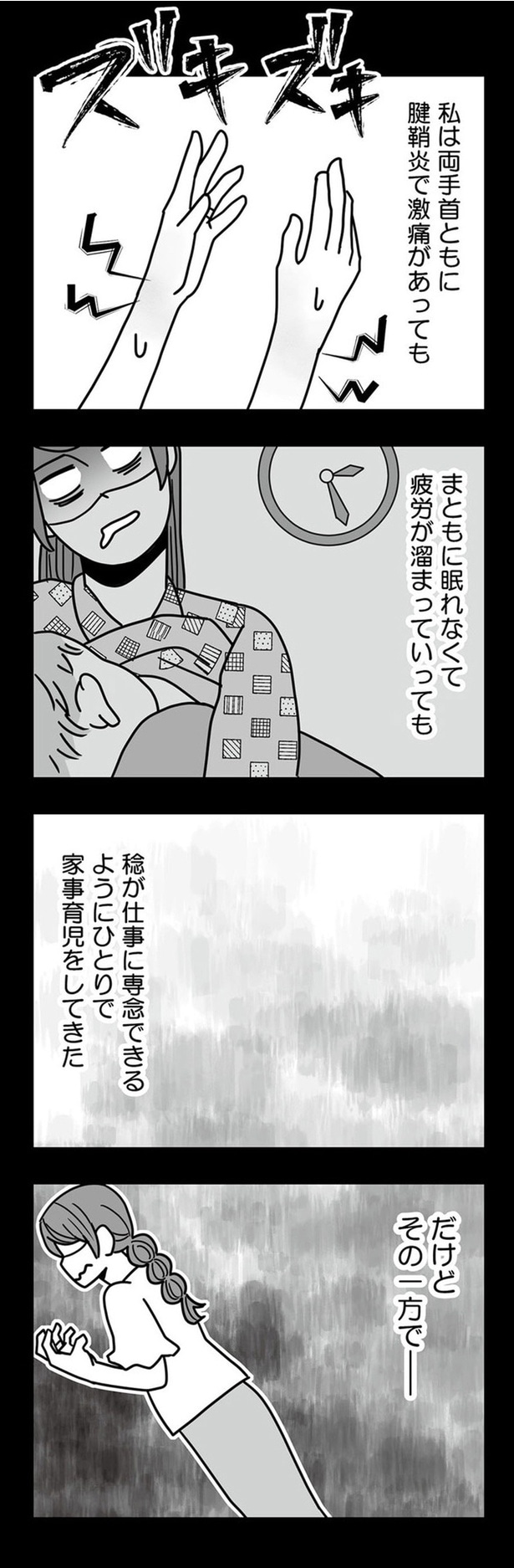 まともに眠れなくて疲労が溜まっていっても