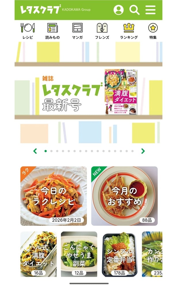 レシピを探す手間が激減！メモも書ける「自分専用レシピカタログ」の作り方