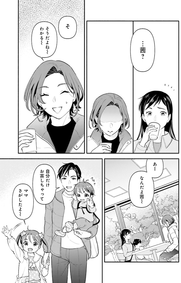 ママさがしたよ〜