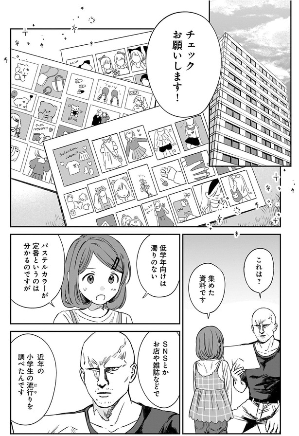 チェックお願いします！