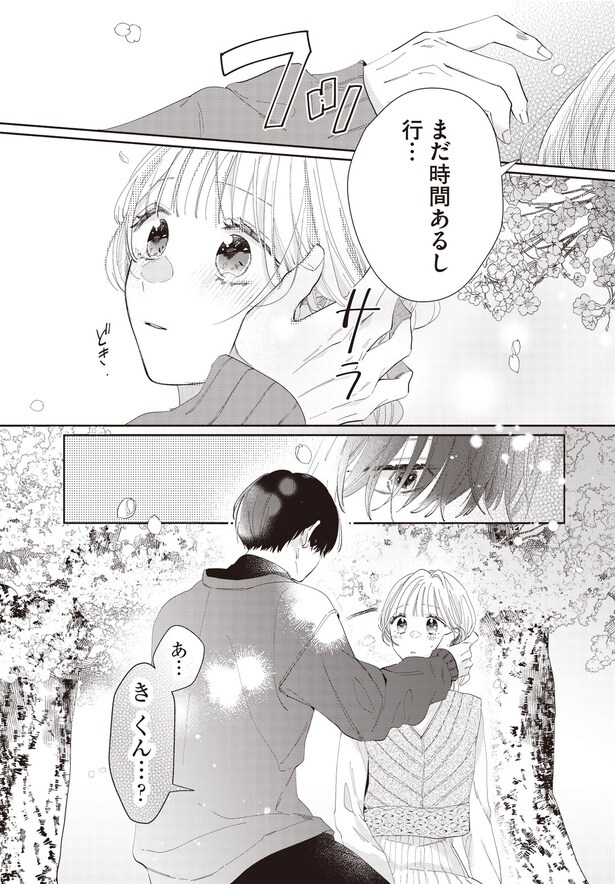 まだ時間あるし