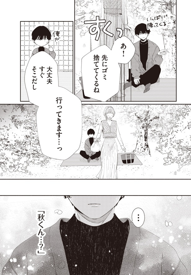 ゴミ捨ててくるね