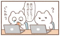 休日にこんな人間のことを思い出してくれたの？同僚の優しさに感激！