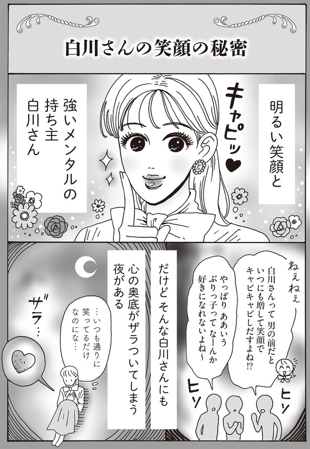 心の奥底がザラついてしまう夜がある