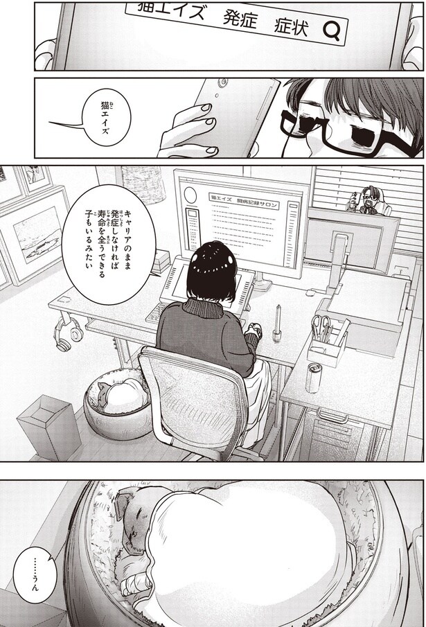 寿命を全うできる子もいるみたい