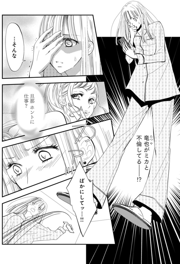 ばかにしてッ…！！