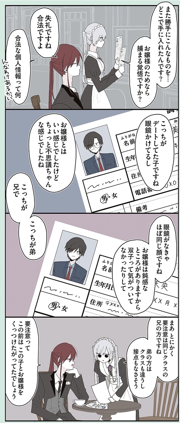 眼鏡がなきゃほぼ同じ顔ですね