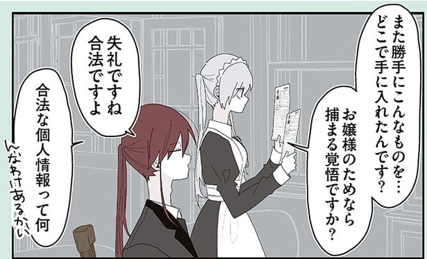 また勝手にこんなものを…