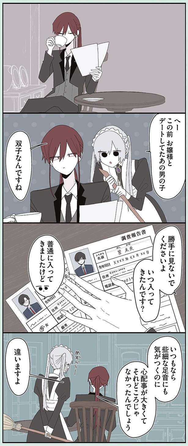 双子なんですね