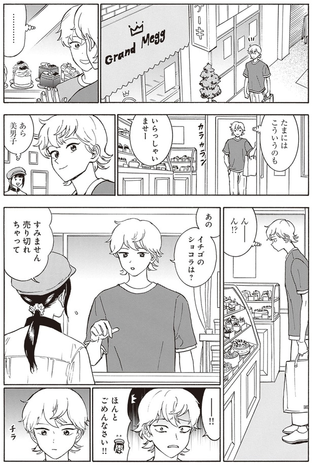 たまにはこういうのも…