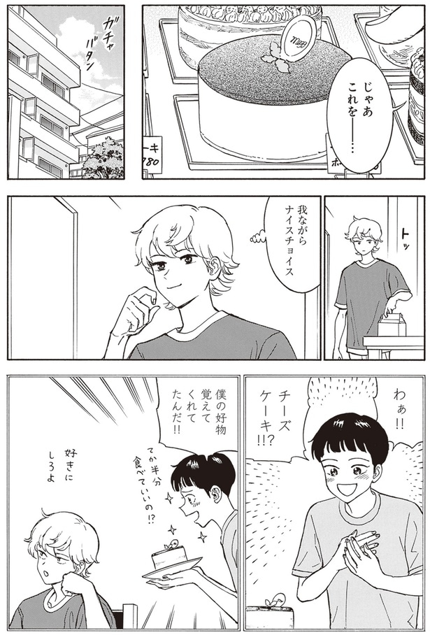 我ながらナイスチョイス