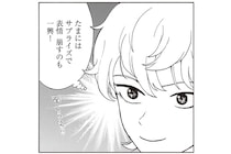 ふたごの誕生日、兄にサプライズを仕掛けてやろう！ と思っていたら／されどふたご2（8）