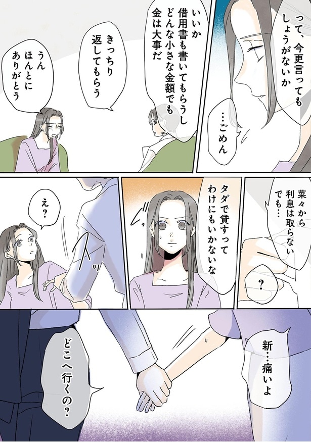 きっちり返してもらう