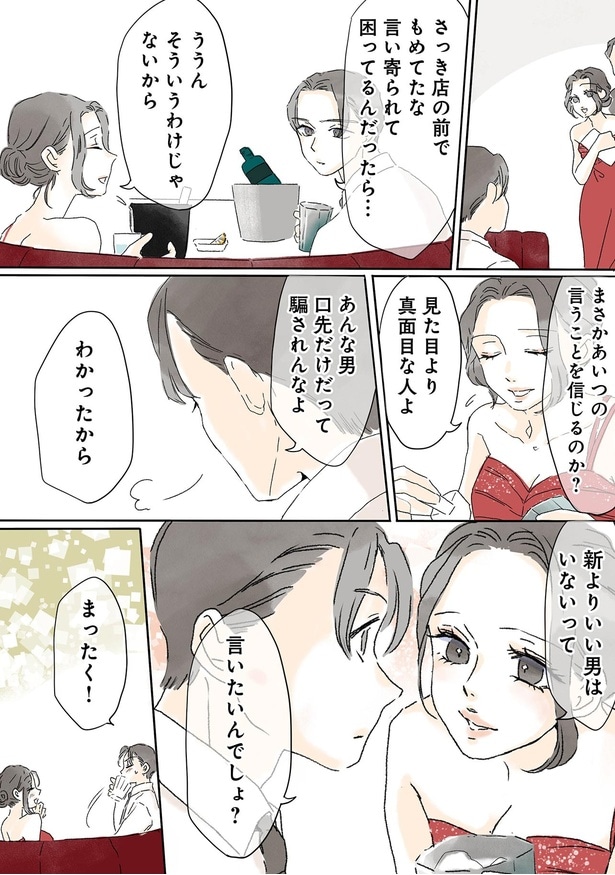 店の前でもめてたな