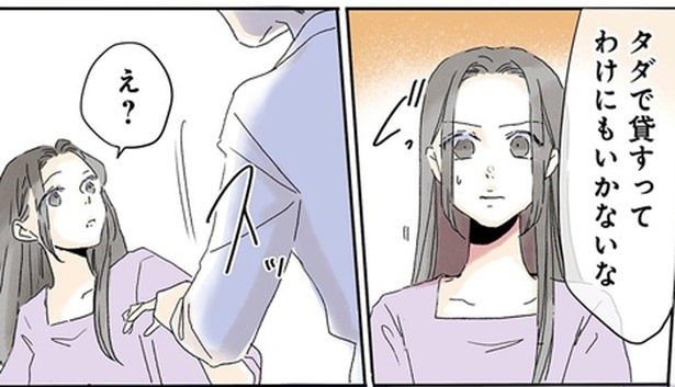 夫の借金のために…キャバクラ時代の太客に借金を申し込むと、求められたものは/夫がゴミだと気づいたので捨てさせていただきます(3)