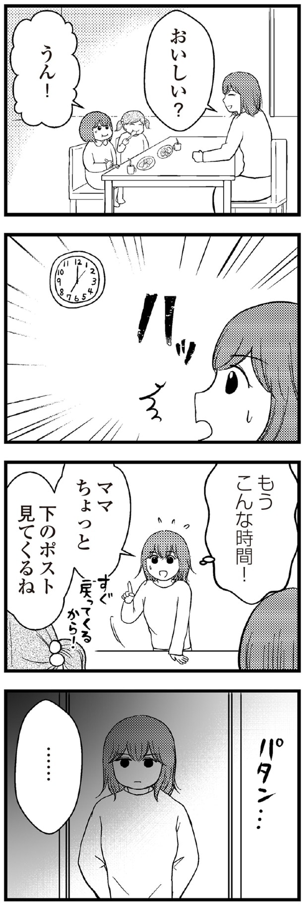 もうこんな時間！