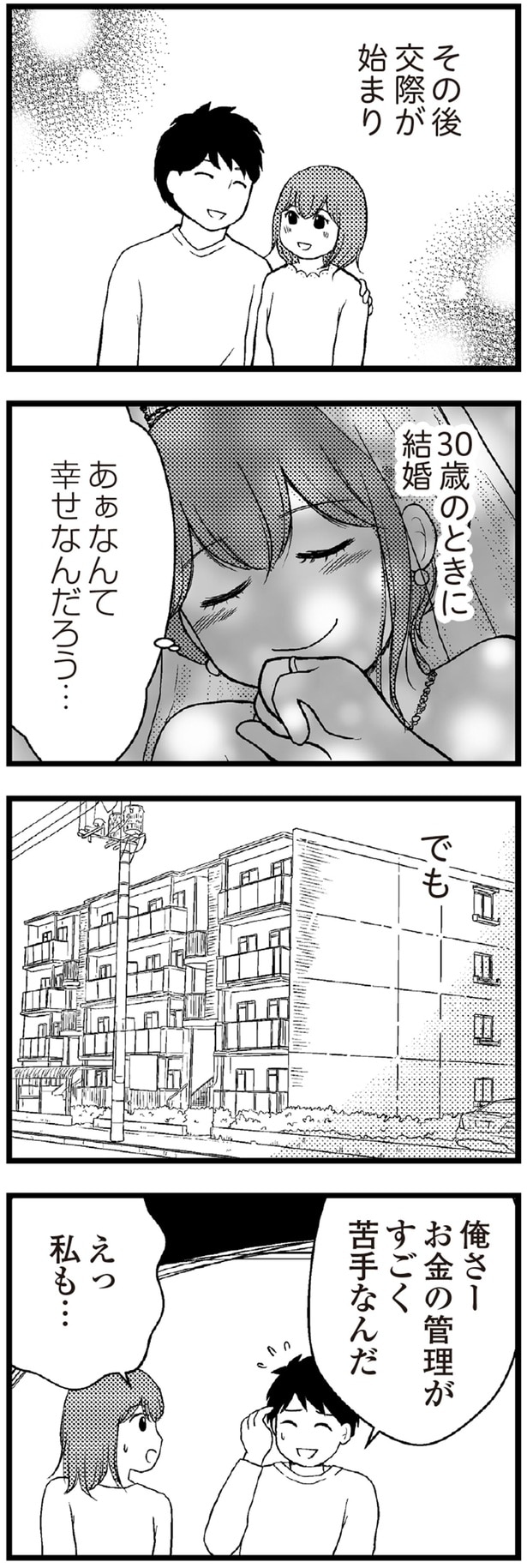 あぁなんて幸せなんだろう…