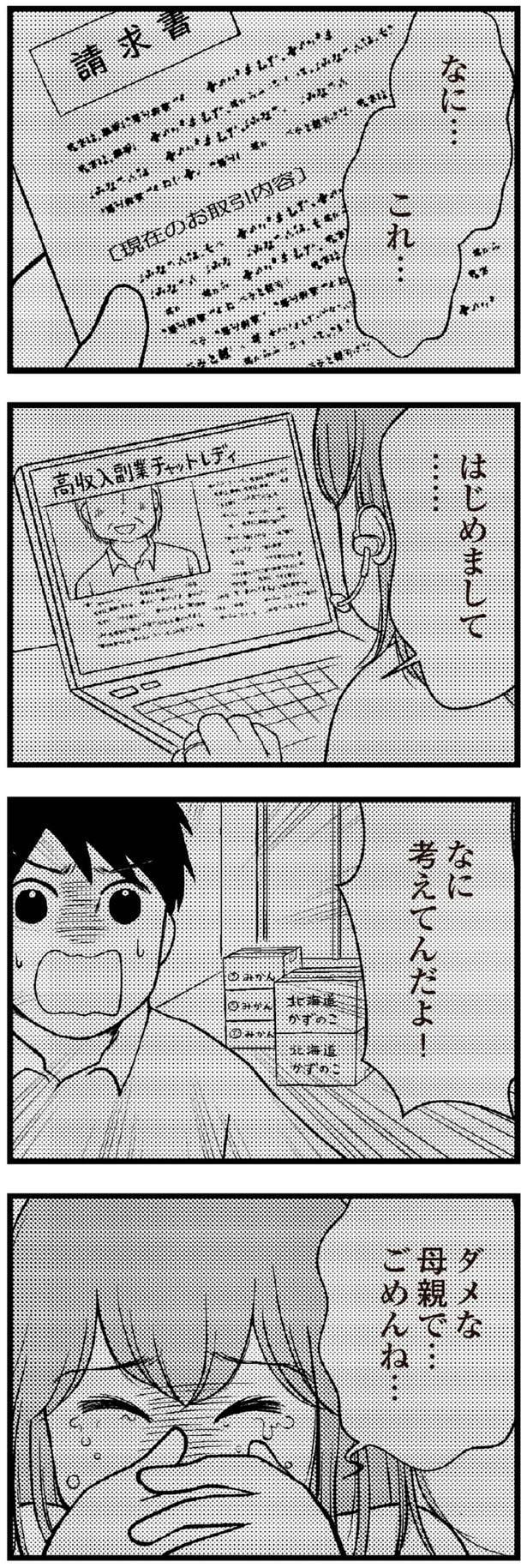 なに…これ…