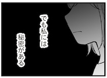 30歳で結婚、幸せだと思っていた。あらゆる重荷がのしかかって起きた悲劇