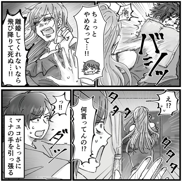 何言ってんの！？