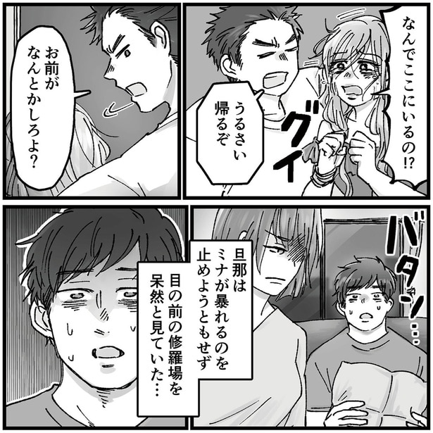 なんでここにいるの！？