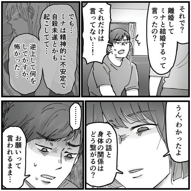 言ってない…！