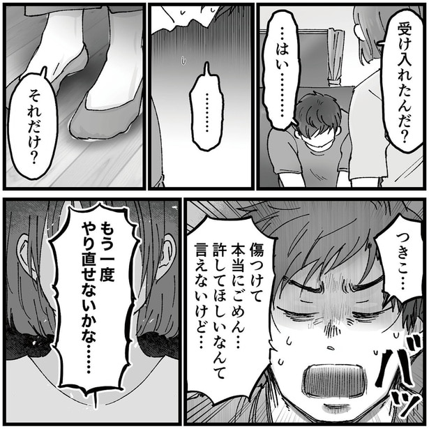 受け入れたんだ？