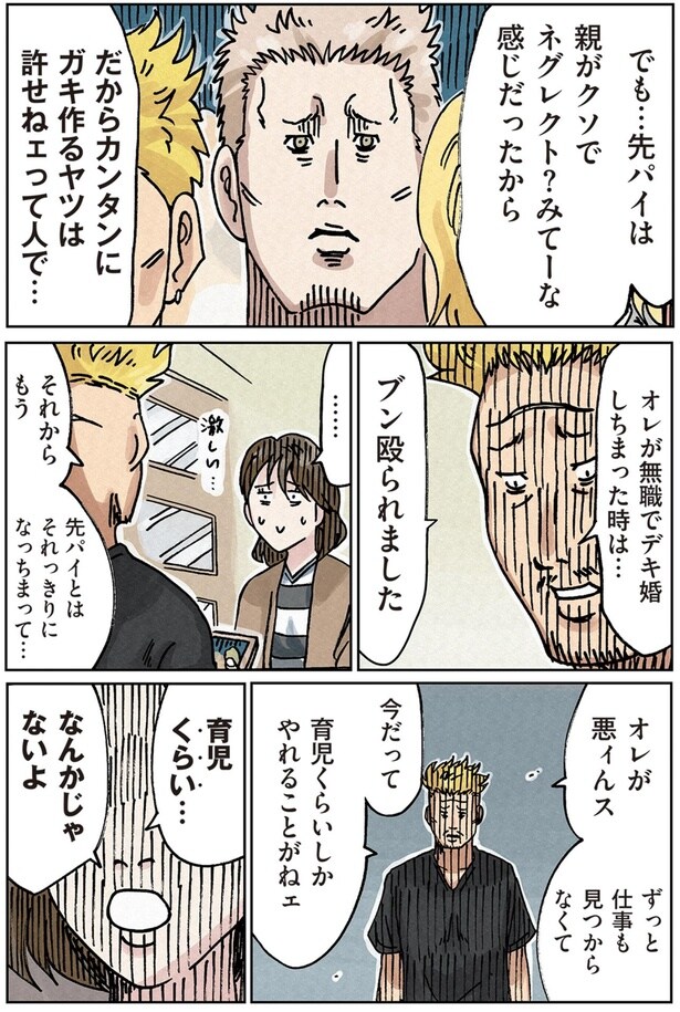 育児くらい…なんかじゃないよ