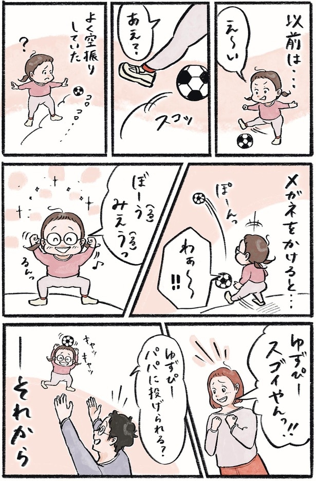 スゴイやんっ！！
