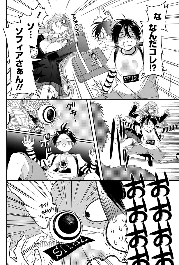 な、なんだコレ