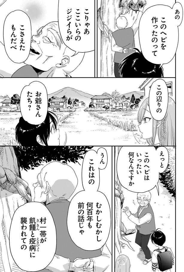 ここいらのジジイらがこさえたもんだべ